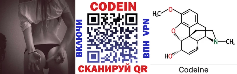 Codein напиток Lean (лин)  Салават 